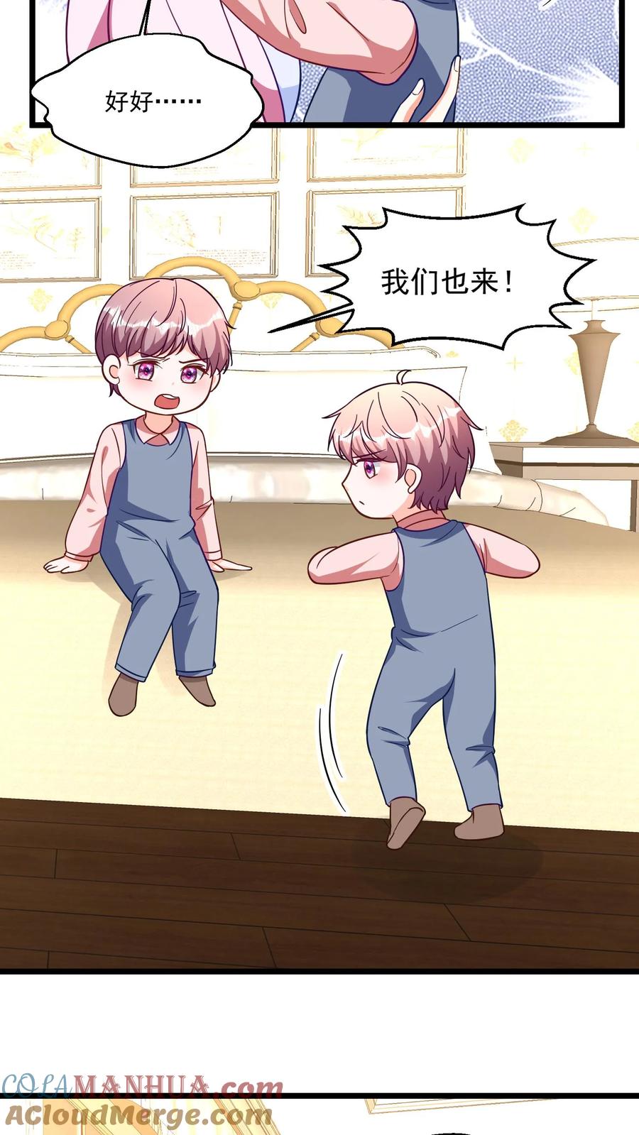 宫先生，你家三宝抄家了 - 第335话 宫太太！我们要关注你！ - 第5张图