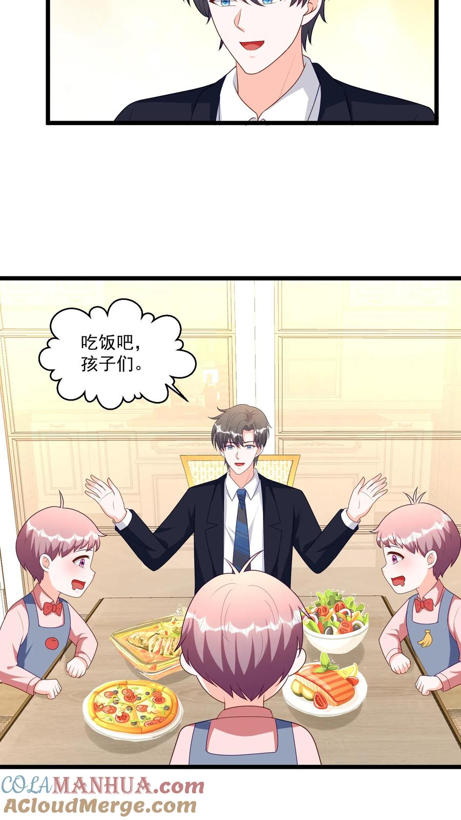 宫先生，你家三宝抄家了 - 第337话 宫家的首选掌权人 - 第9张图