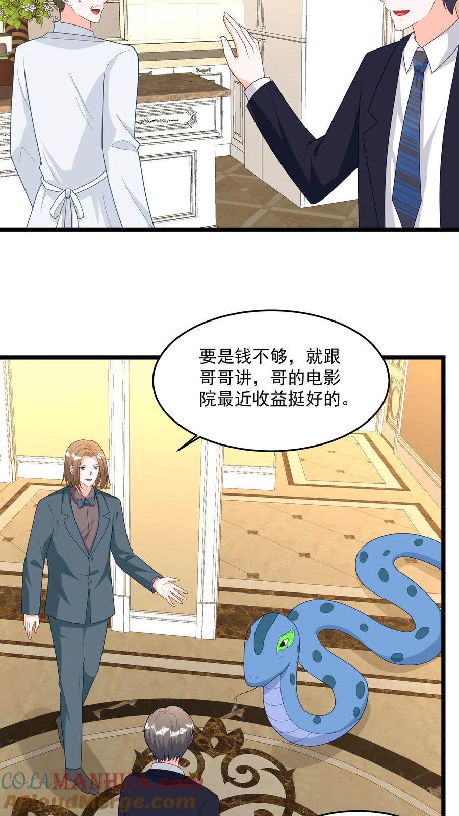 宫先生，你家三宝抄家了 - 第337话 宫家的首选掌权人 - 第15张图