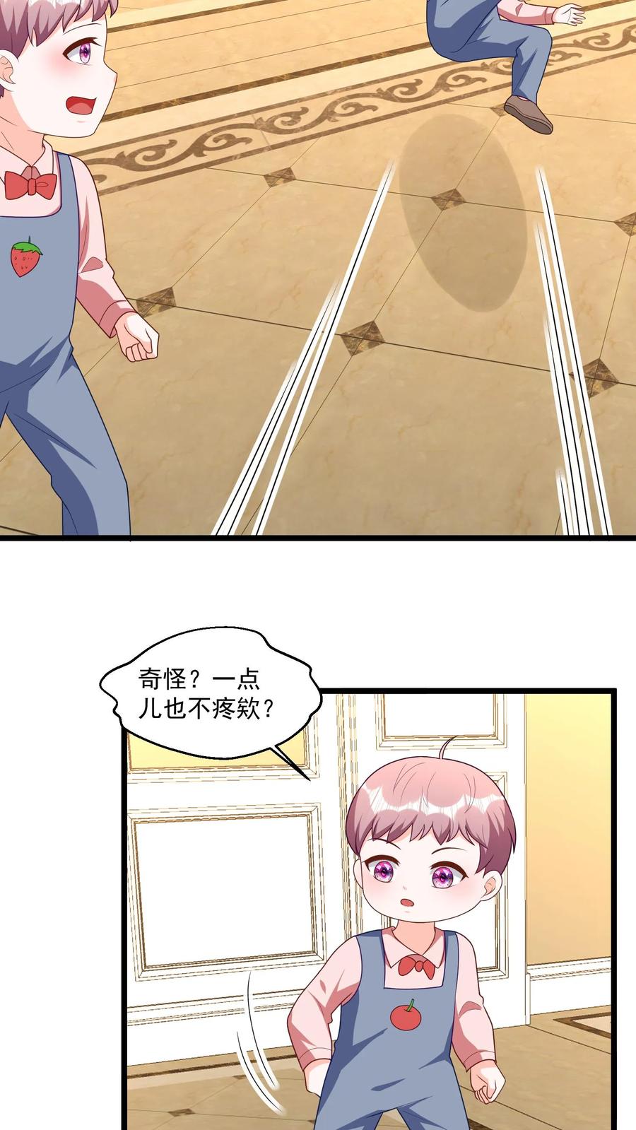 宫先生，你家三宝抄家了 - 第337话 宫家的首选掌权人 - 第6张图