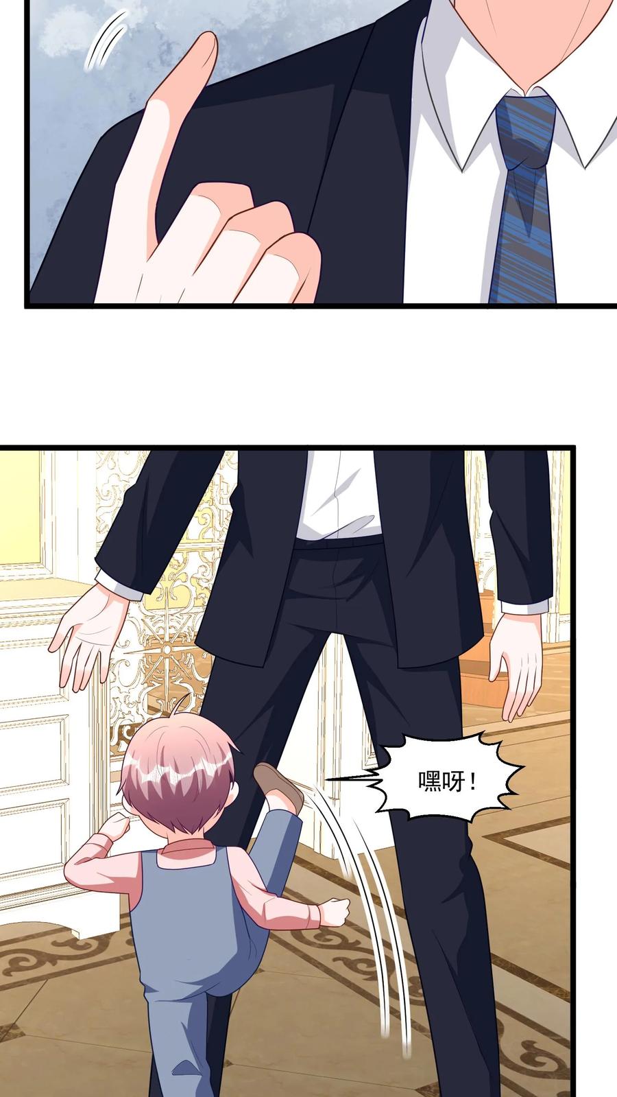 宫先生，你家三宝抄家了 - 第337话 宫家的首选掌权人 - 第4张图