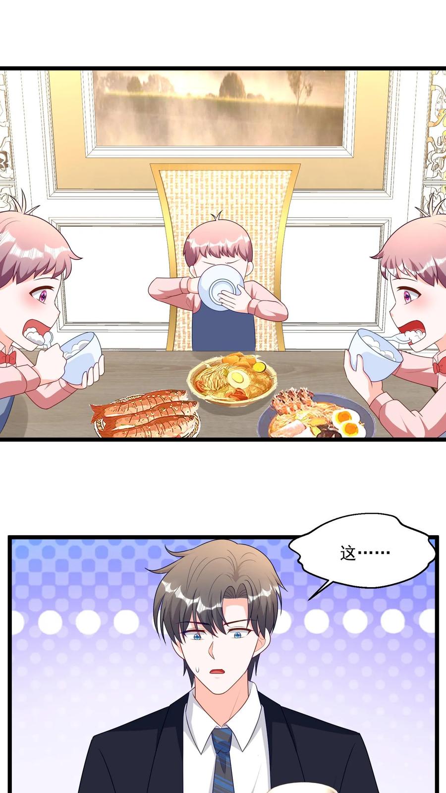 宫先生，你家三宝抄家了 - 第337话 宫家的首选掌权人 - 第10张图