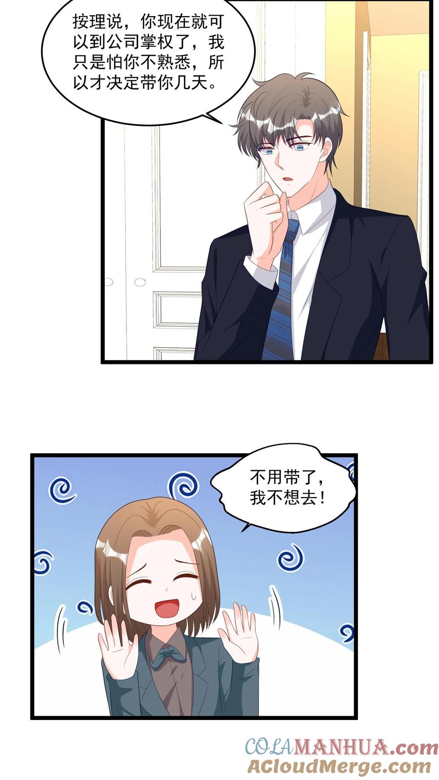 宫先生，你家三宝抄家了 - 第338话 冷惜月就职 - 第5张图