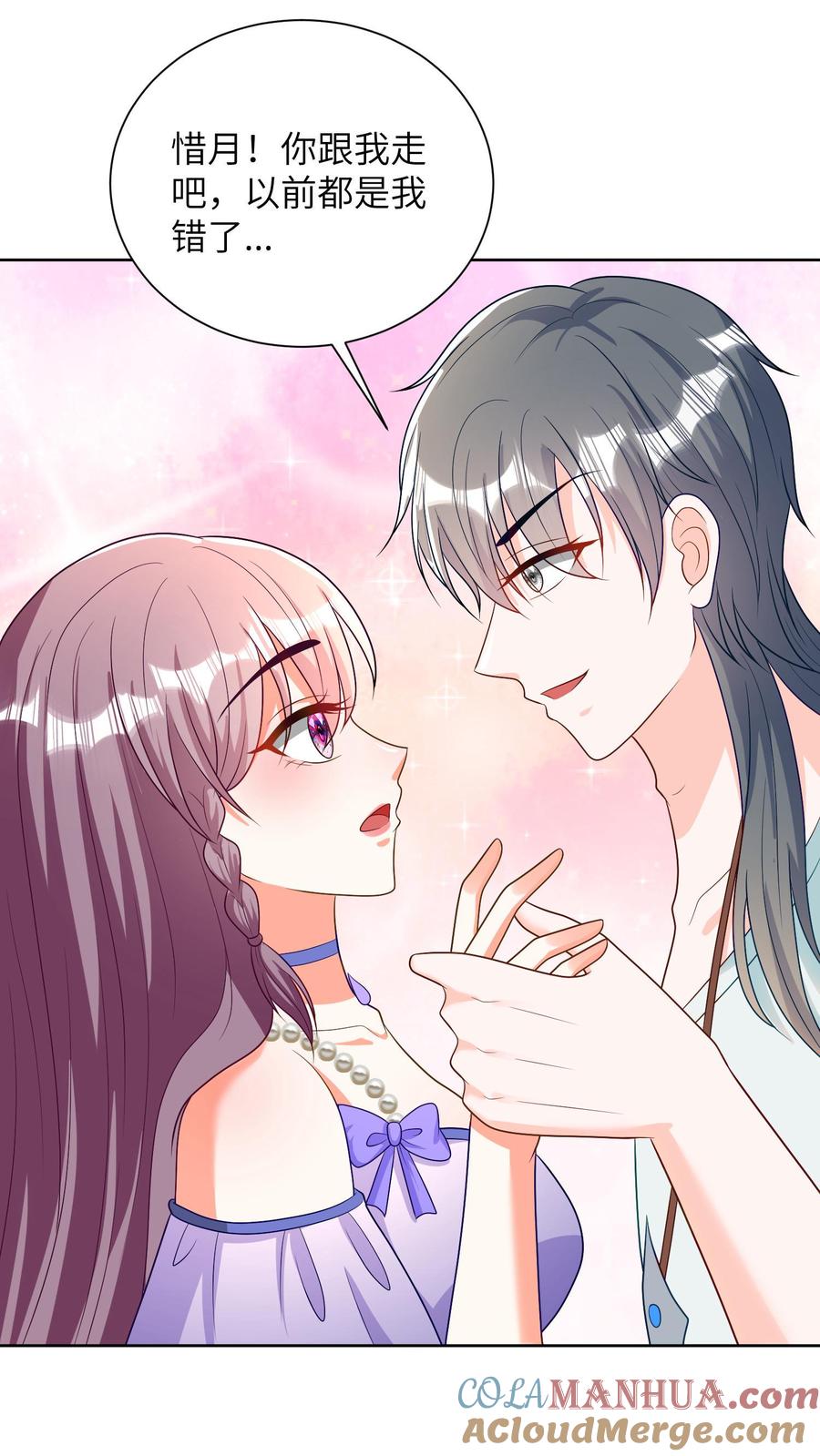 宫先生，你家三宝抄家了 - 第33话 “私闯民宅” - 第17张图