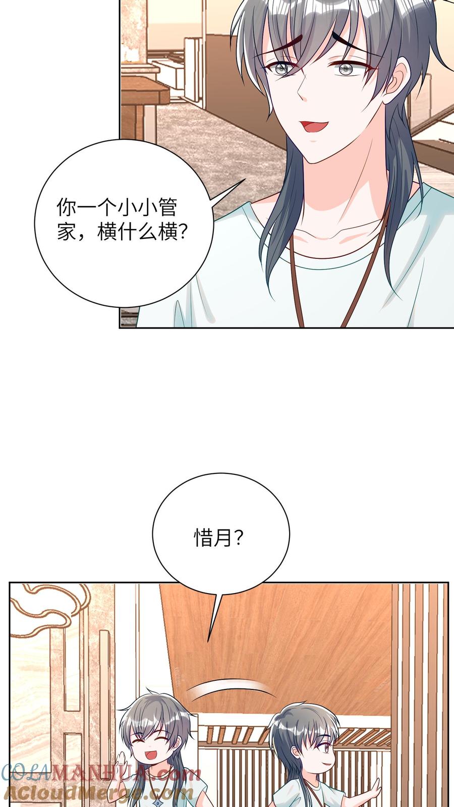 宫先生，你家三宝抄家了 - 第33话 “私闯民宅” - 第5张图