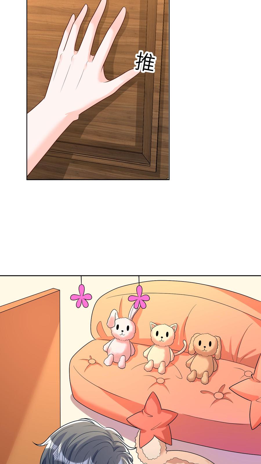 宫先生，你家三宝抄家了 - 第33话 “私闯民宅” - 第10张图