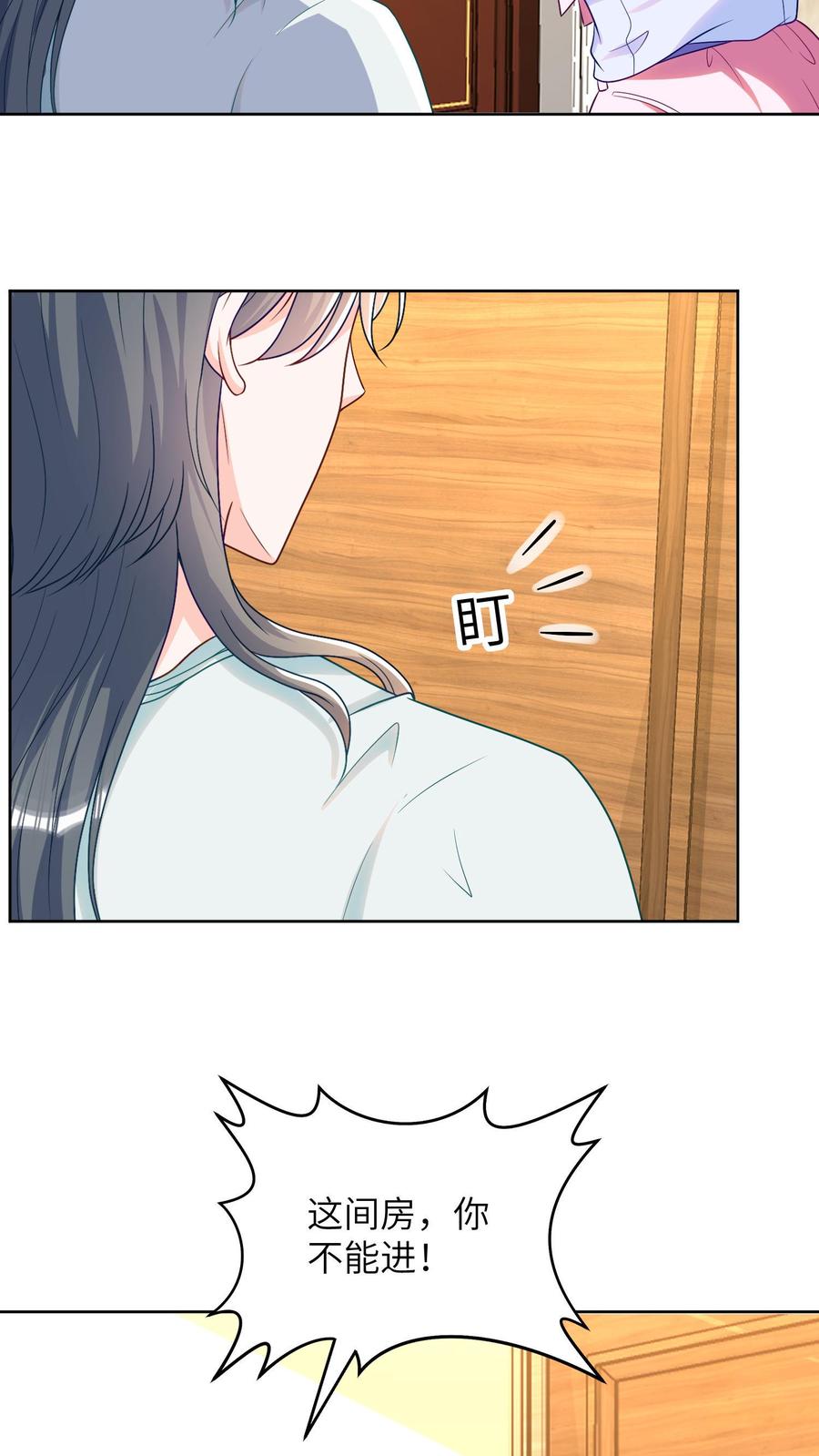 宫先生，你家三宝抄家了 - 第33话 “私闯民宅” - 第12张图