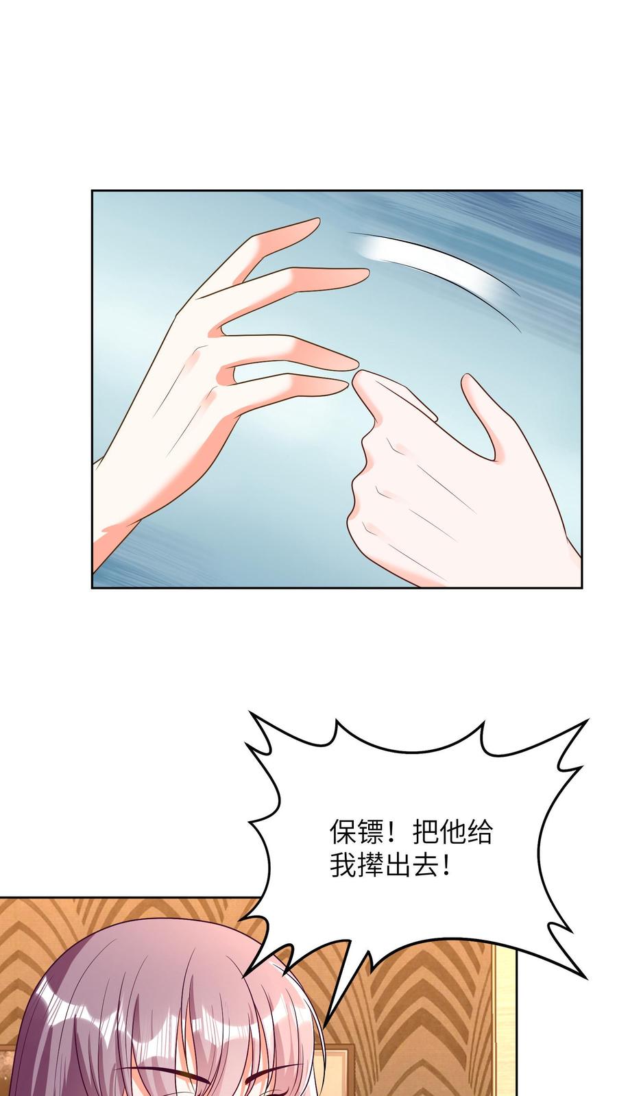 宫先生，你家三宝抄家了 - 第33话 “私闯民宅” - 第18张图