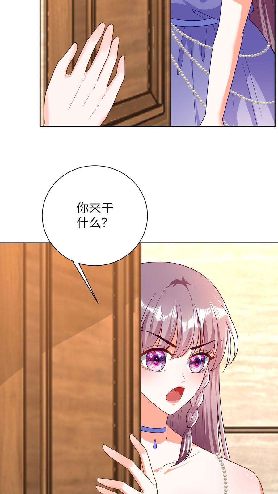 宫先生，你家三宝抄家了 - 第33话 “私闯民宅” - 第14张图