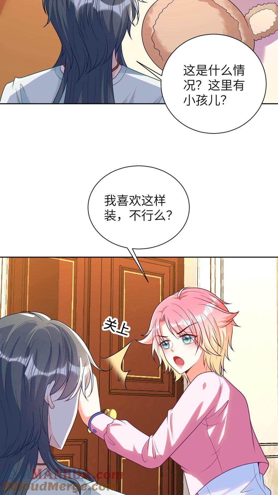 宫先生，你家三宝抄家了 - 第33话 “私闯民宅” - 第11张图