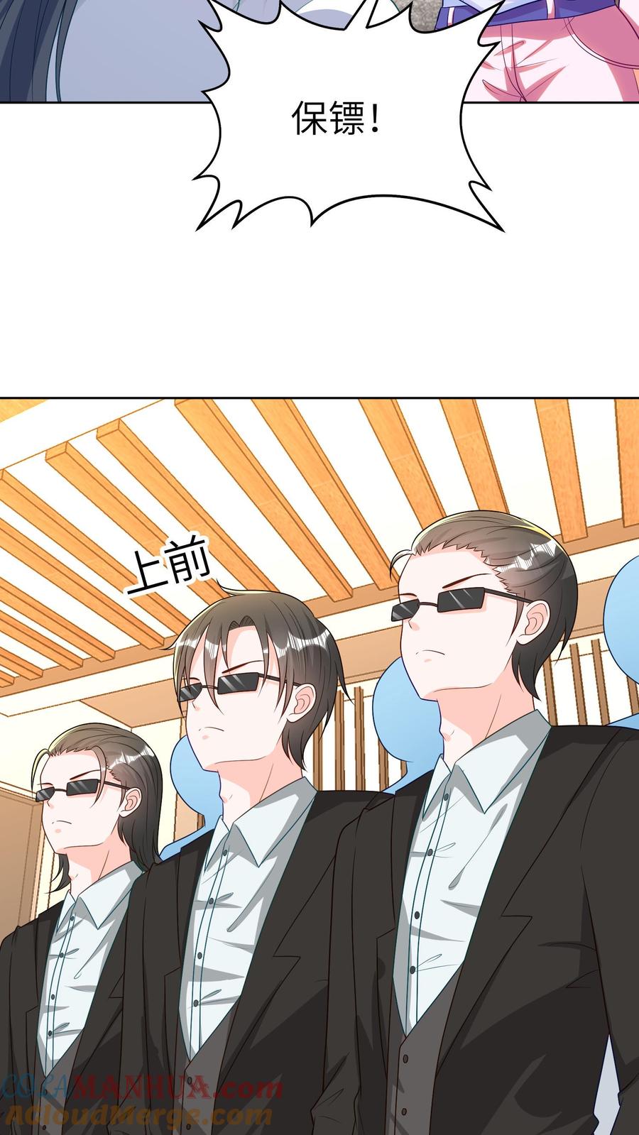 宫先生，你家三宝抄家了 - 第33话 “私闯民宅” - 第7张图