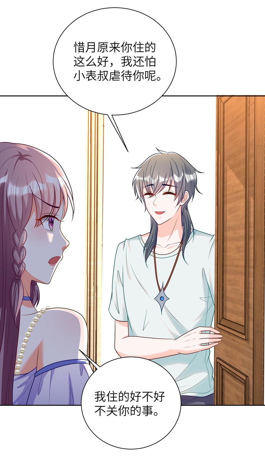 宫先生，你家三宝抄家了 - 第33话 “私闯民宅” - 第16张图