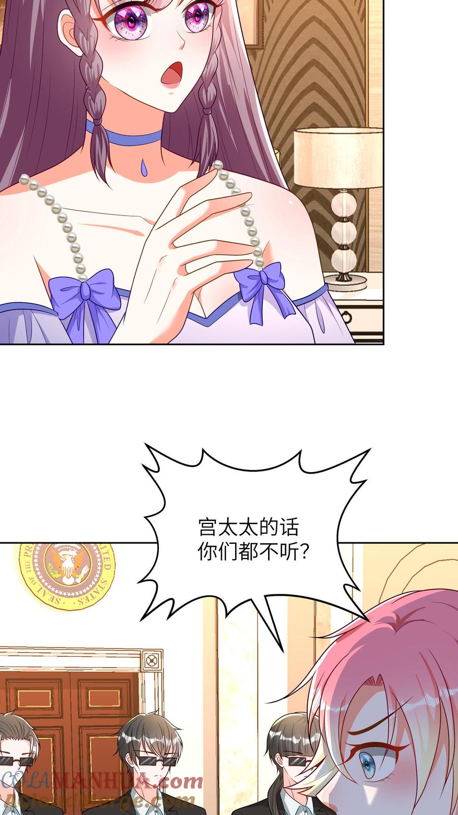 宫先生，你家三宝抄家了 - 第33话 “私闯民宅” - 第19张图