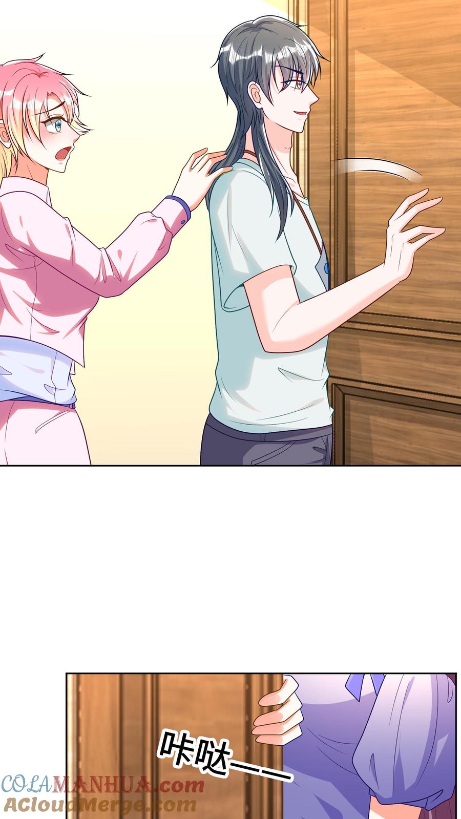 宫先生，你家三宝抄家了 - 第33话 “私闯民宅” - 第13张图