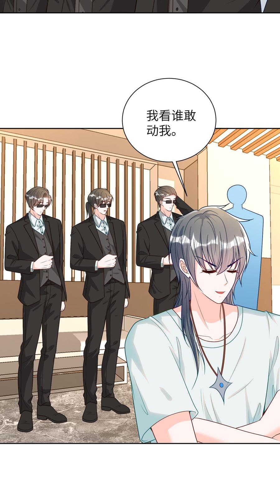 宫先生，你家三宝抄家了 - 第33话 “私闯民宅” - 第8张图