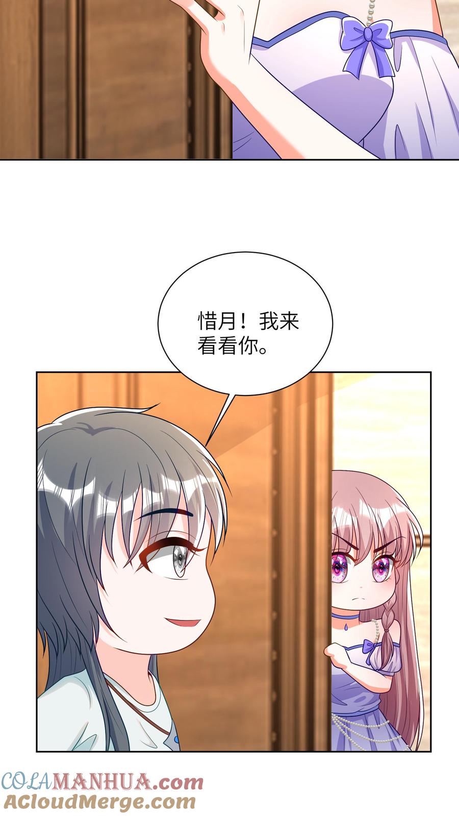 宫先生，你家三宝抄家了 - 第33话 “私闯民宅” - 第15张图