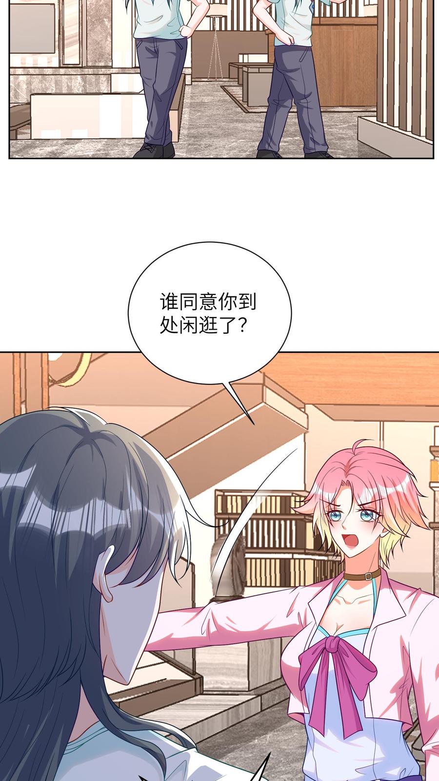 宫先生，你家三宝抄家了 - 第33话 “私闯民宅” - 第6张图