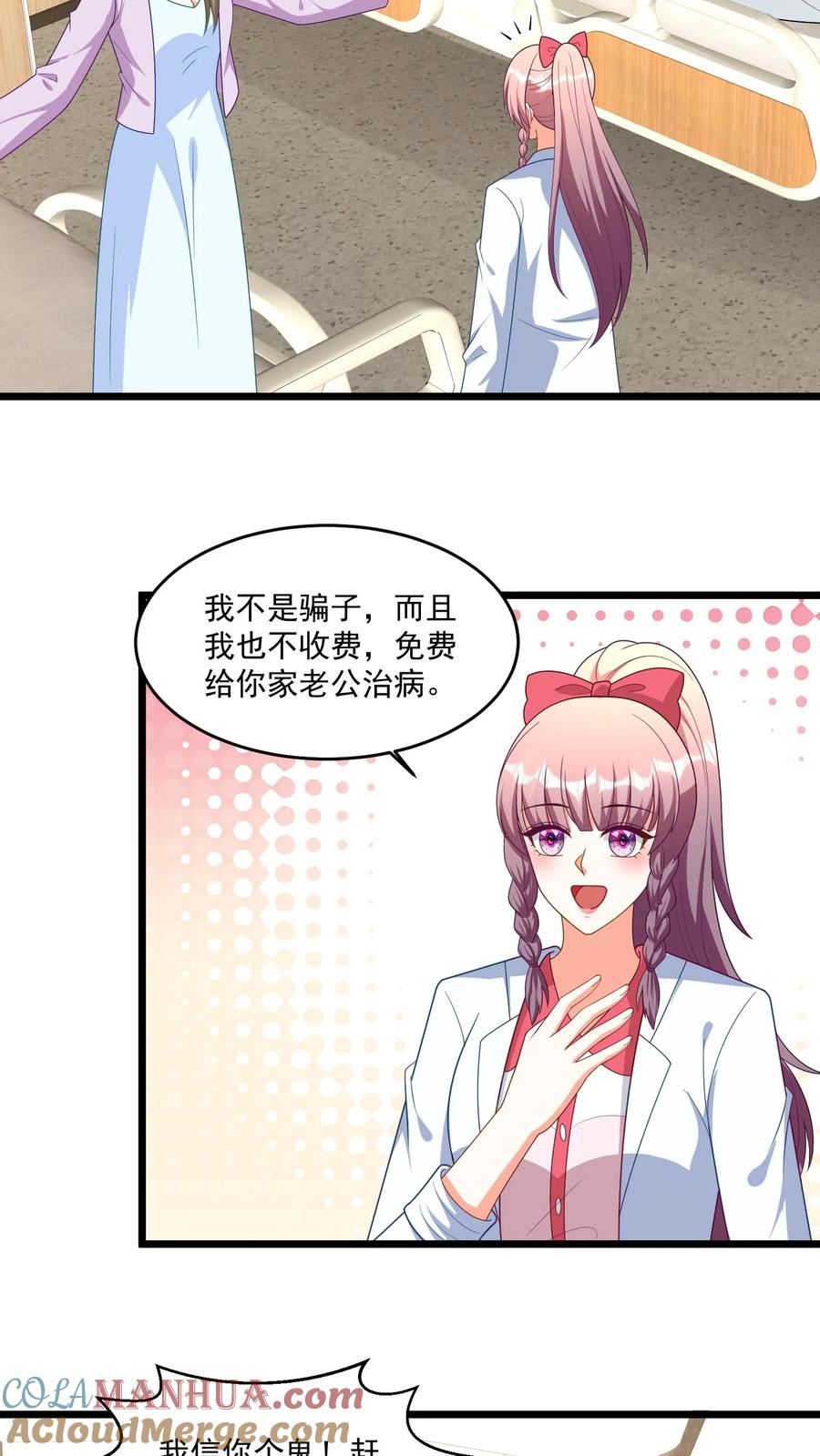 宫先生，你家三宝抄家了 - 第339话 工作第一天 - 第16张图