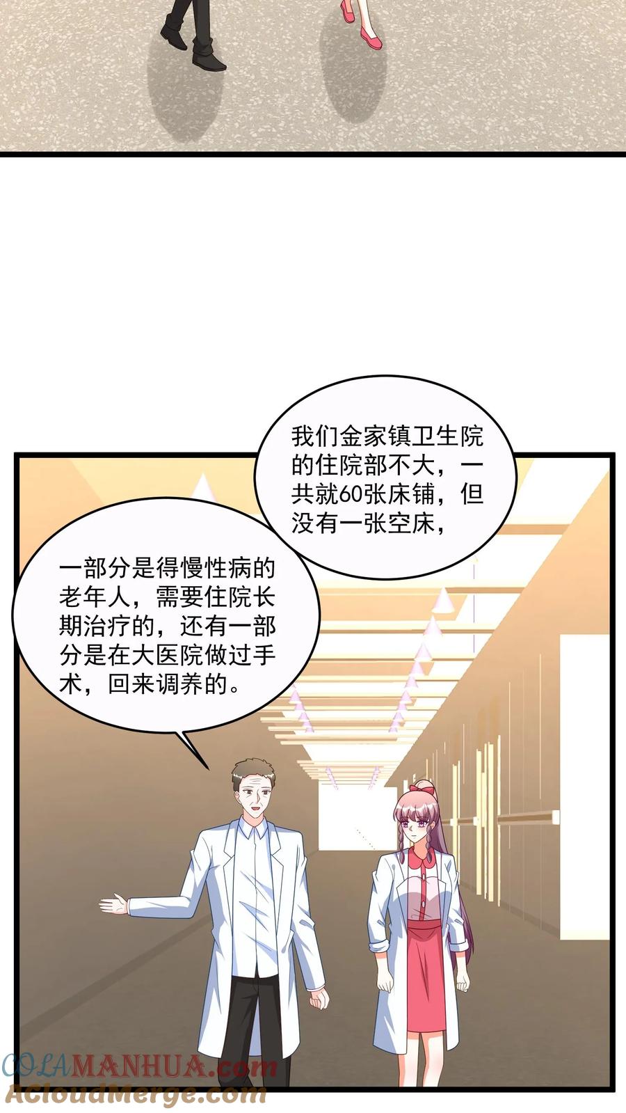 宫先生，你家三宝抄家了 - 第339话 工作第一天 - 第12张图