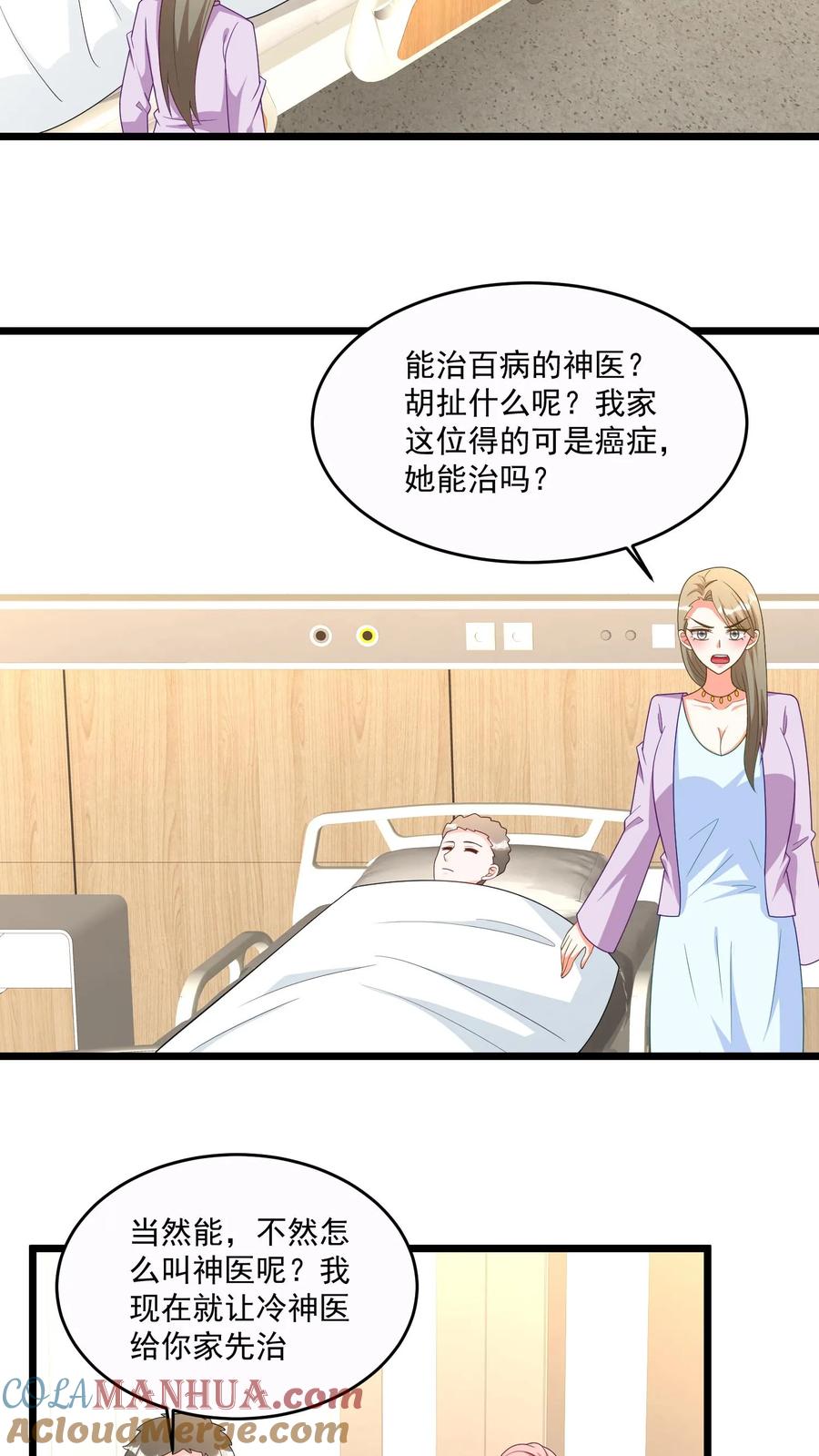 宫先生，你家三宝抄家了 - 第339话 工作第一天 - 第14张图