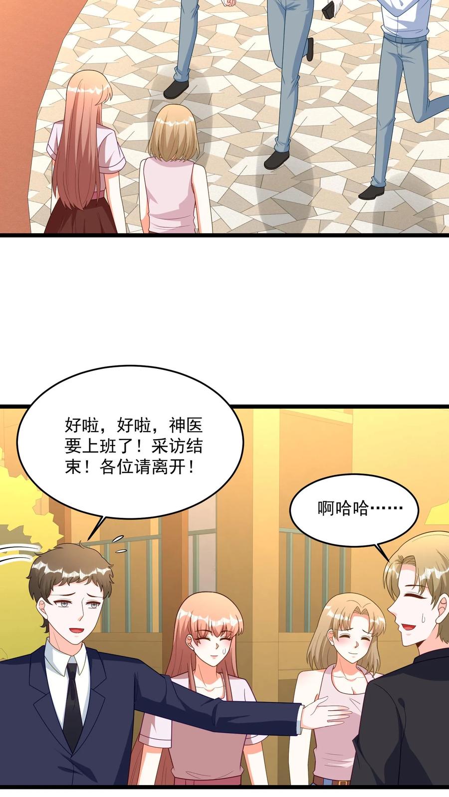 宫先生，你家三宝抄家了 - 第339话 工作第一天 - 第5张图