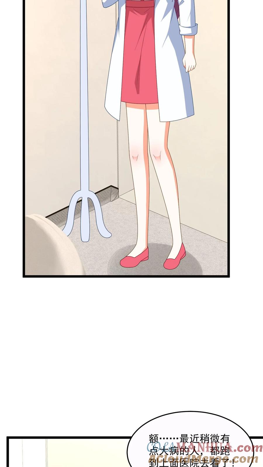 宫先生，你家三宝抄家了 - 第339话 工作第一天 - 第10张图