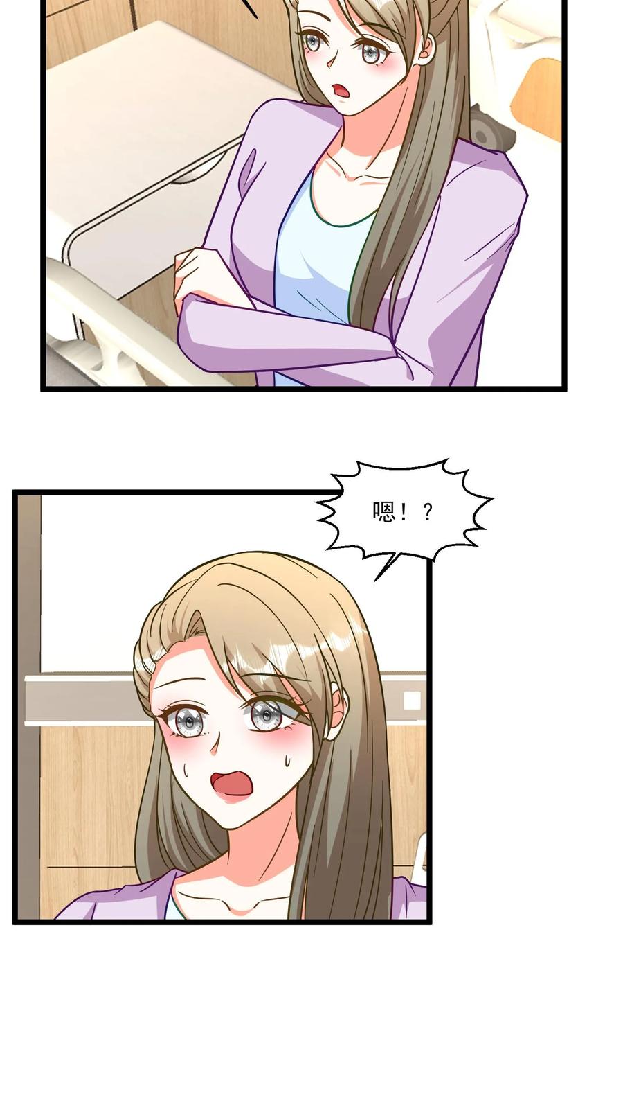 宫先生，你家三宝抄家了 - 第341话 出手治病 - 第10张图