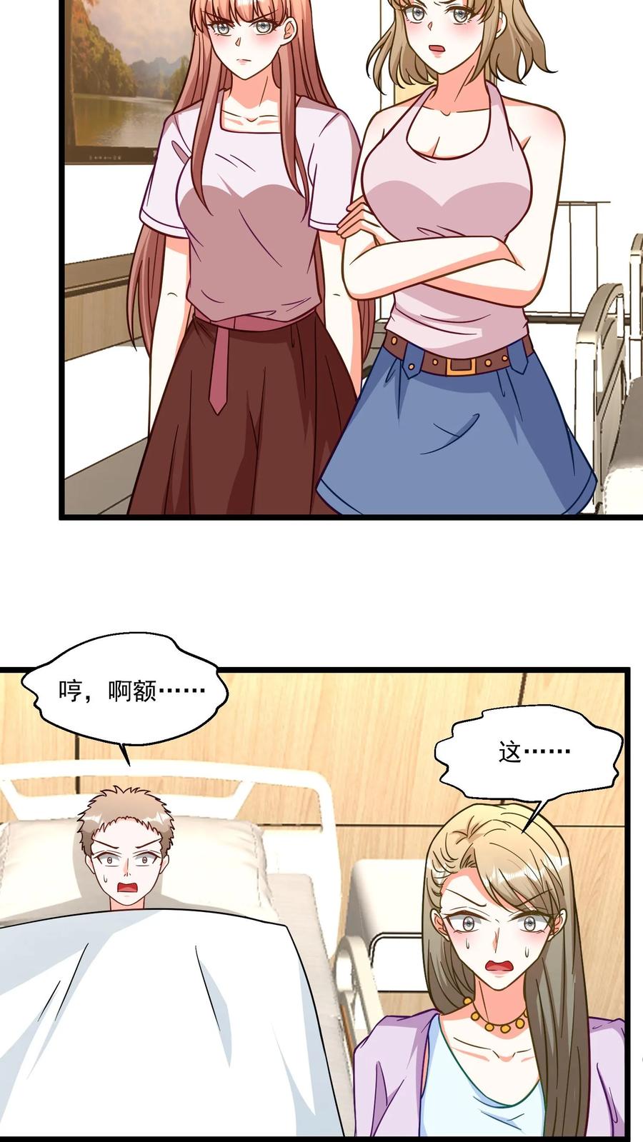 宫先生，你家三宝抄家了 - 第341话 出手治病 - 第18张图