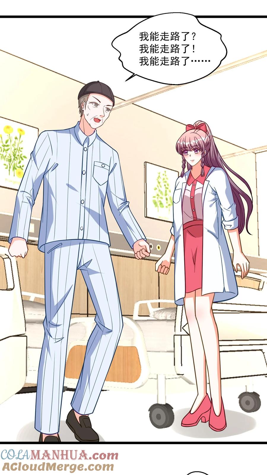 宫先生，你家三宝抄家了 - 第341话 出手治病 - 第11张图