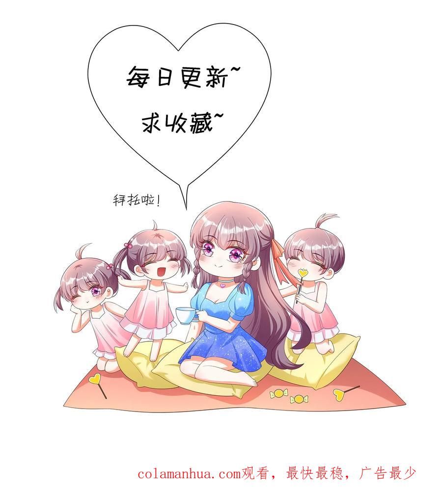 宫先生，你家三宝抄家了 - 第342话 开神医见面会 - 第16张图