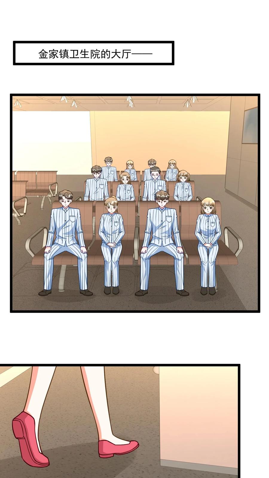 宫先生，你家三宝抄家了 - 第343话 这个神医太年轻~ - 第2张图