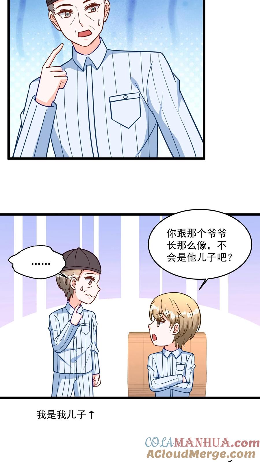 宫先生，你家三宝抄家了 - 第343话 这个神医太年轻~ - 第9张图