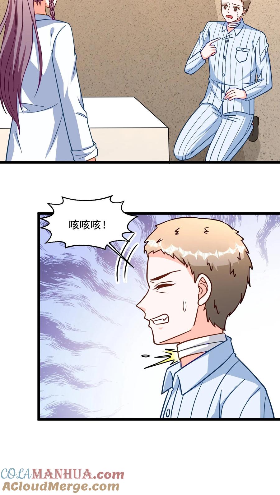 宫先生，你家三宝抄家了 - 第343话 这个神医太年轻~ - 第15张图