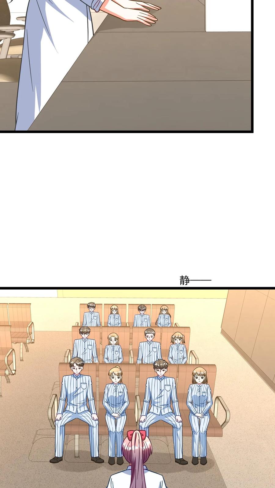 宫先生，你家三宝抄家了 - 第343话 这个神医太年轻~ - 第6张图