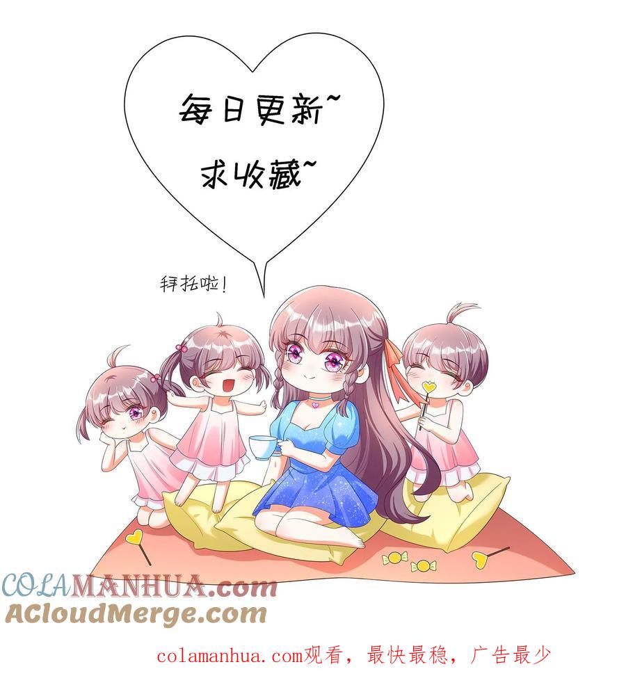 宫先生，你家三宝抄家了 - 第344话 只能救三人 - 第17张图