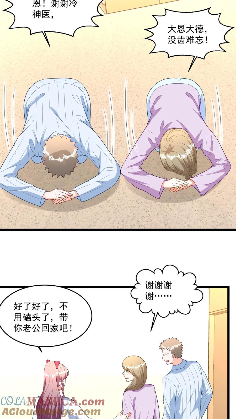 宫先生，你家三宝抄家了 - 第344话 只能救三人 - 第9张图