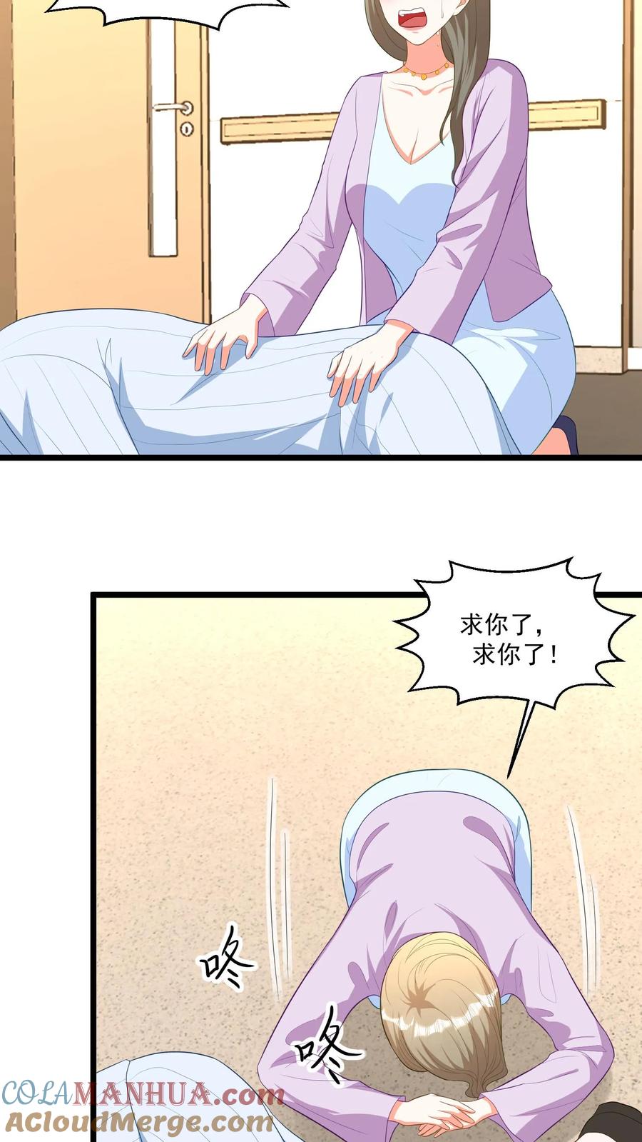 宫先生，你家三宝抄家了 - 第344话 只能救三人 - 第3张图