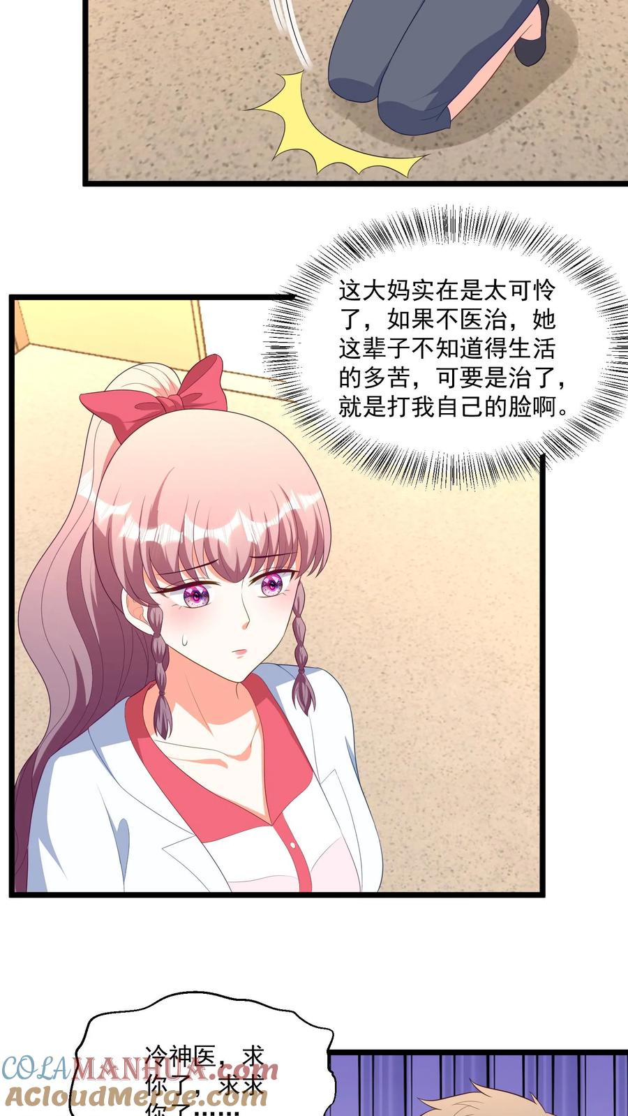 宫先生，你家三宝抄家了 - 第344话 只能救三人 - 第13张图