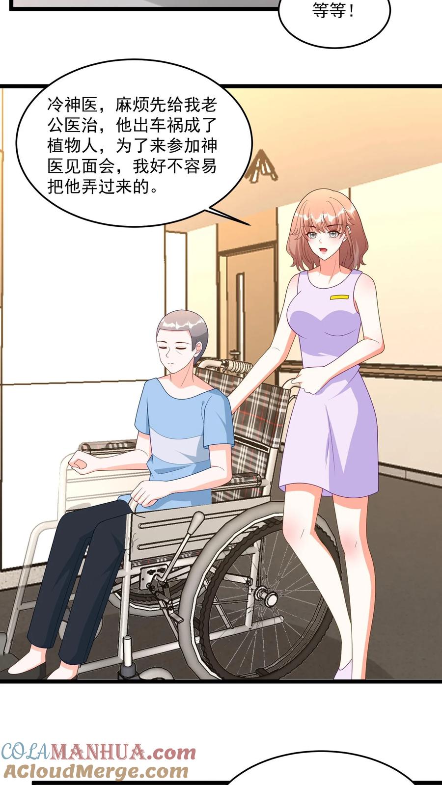 宫先生，你家三宝抄家了 - 第345话 我定让你付出百倍代价！ - 第7张图