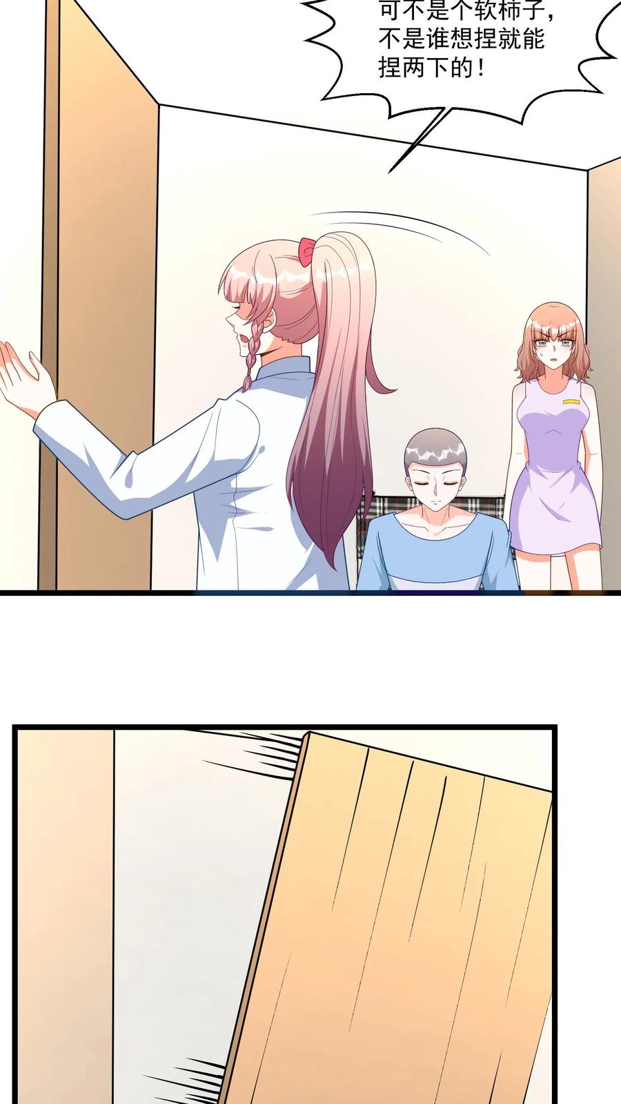 宫先生，你家三宝抄家了 - 第345话 我定让你付出百倍代价！ - 第18张图