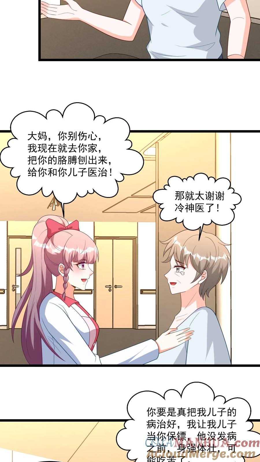 宫先生，你家三宝抄家了 - 第345话 我定让你付出百倍代价！ - 第3张图