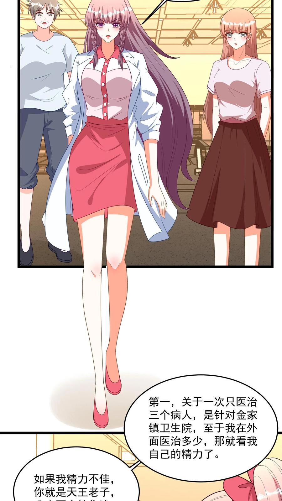 宫先生，你家三宝抄家了 - 第345话 我定让你付出百倍代价！ - 第14张图