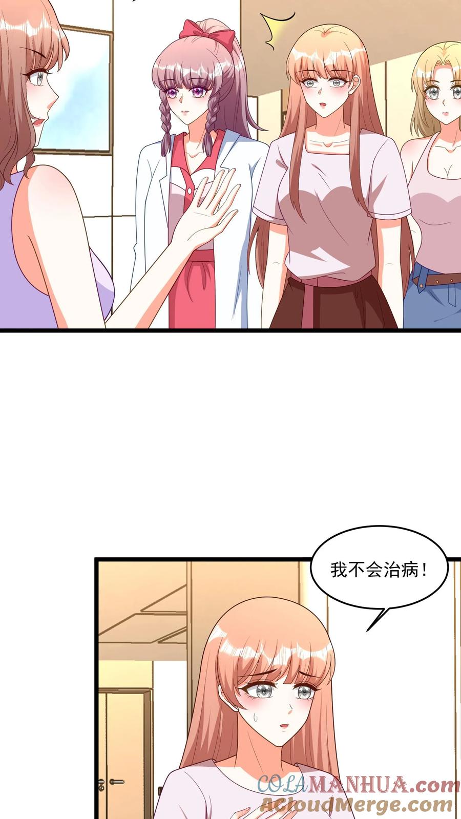 宫先生，你家三宝抄家了 - 第345话 我定让你付出百倍代价！ - 第11张图