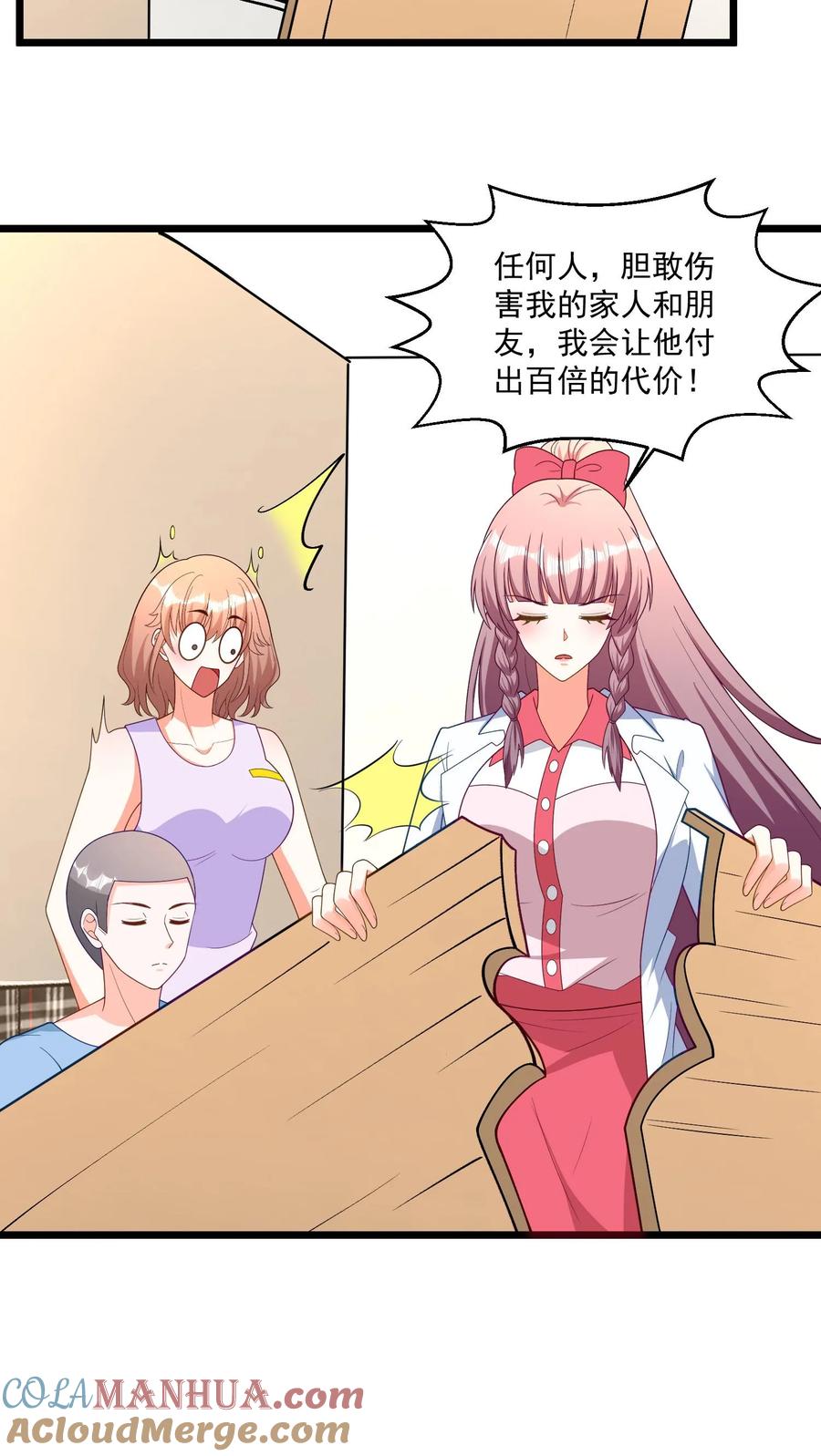 宫先生，你家三宝抄家了 - 第345话 我定让你付出百倍代价！ - 第19张图