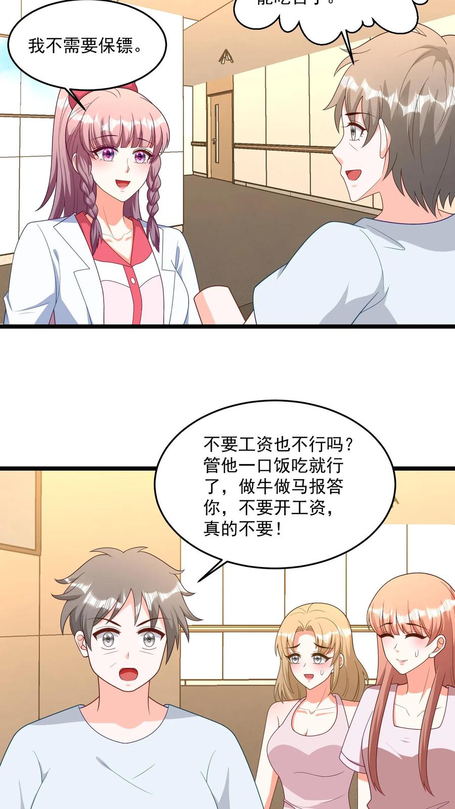 宫先生，你家三宝抄家了 - 第345话 我定让你付出百倍代价！ - 第4张图