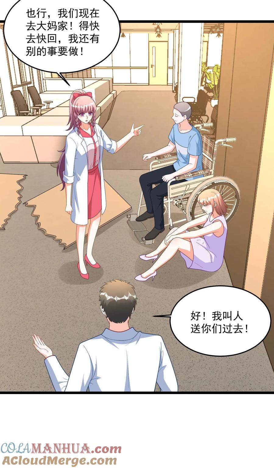 宫先生，你家三宝抄家了 - 第346话 她竟是杀人犯 - 第21张图