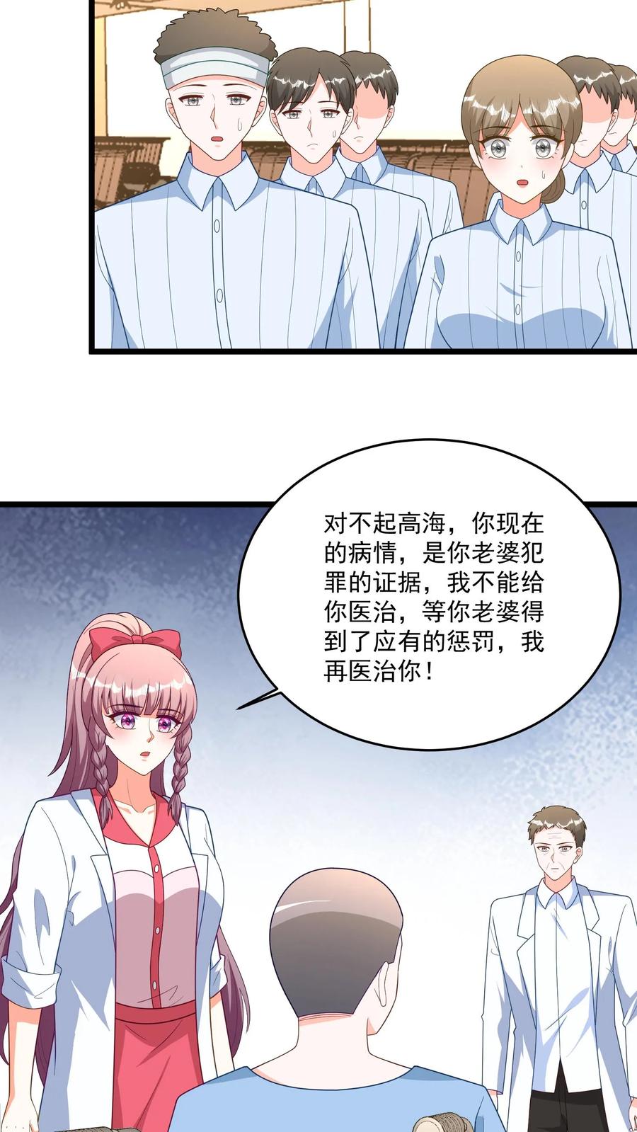 宫先生，你家三宝抄家了 - 第346话 她竟是杀人犯 - 第18张图