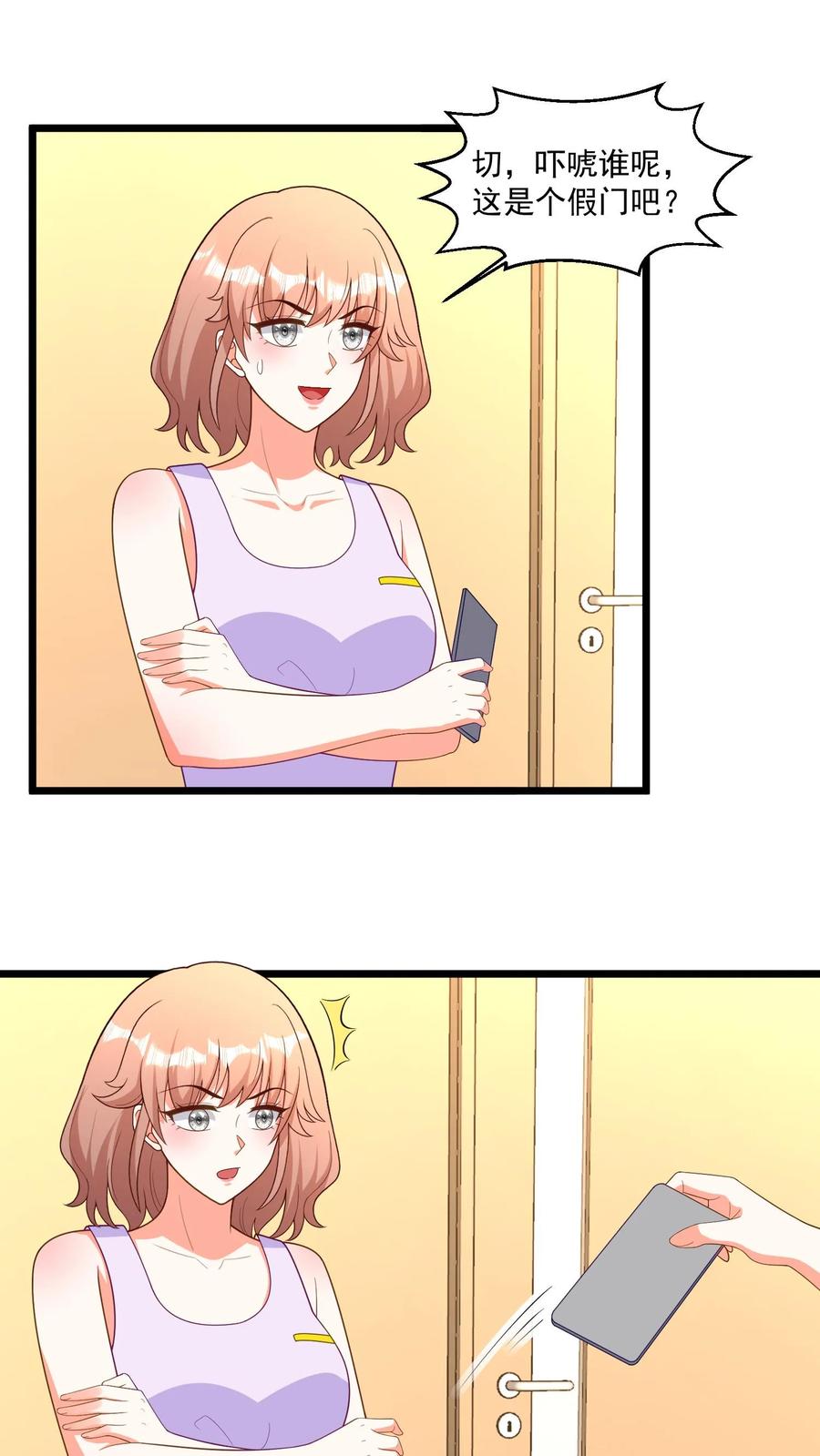 宫先生，你家三宝抄家了 - 第346话 她竟是杀人犯 - 第2张图