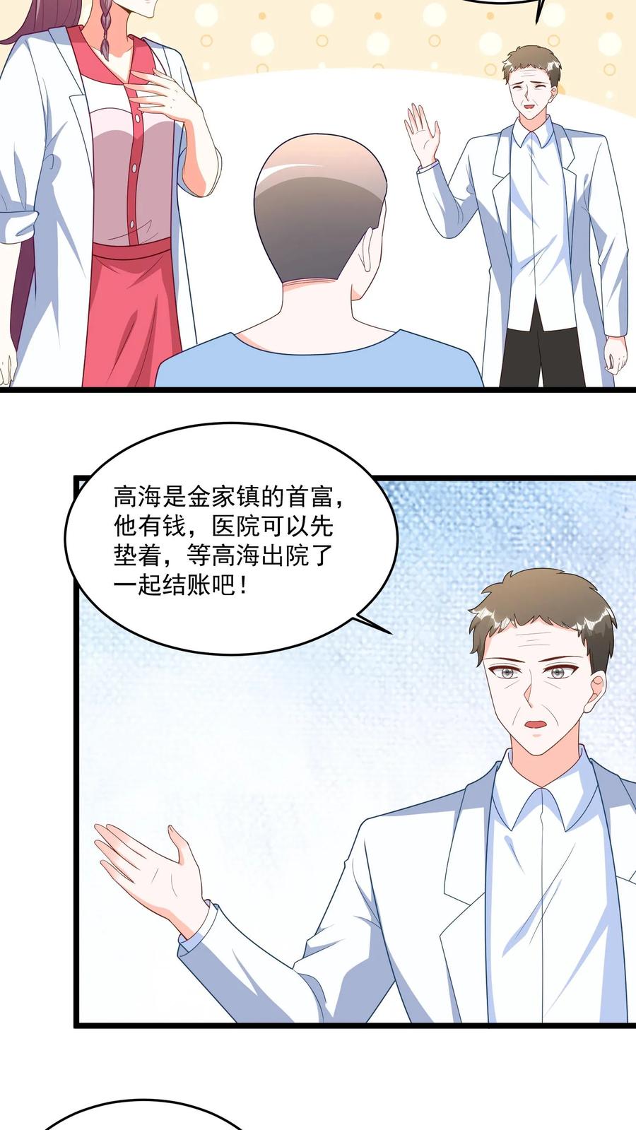 宫先生，你家三宝抄家了 - 第346话 她竟是杀人犯 - 第20张图