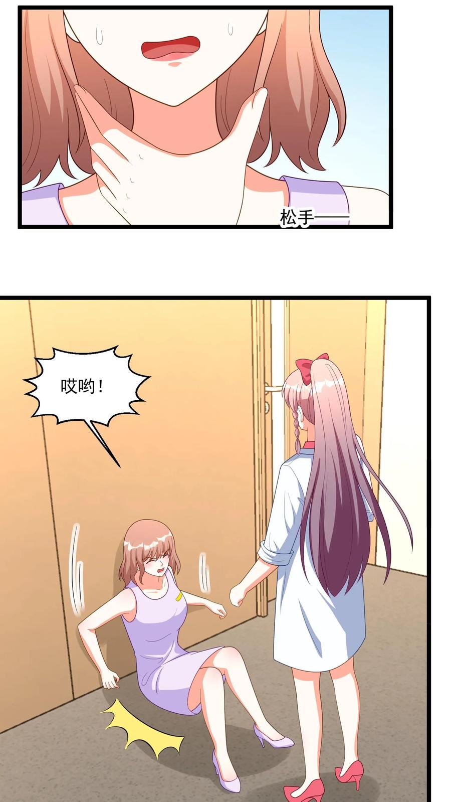 宫先生，你家三宝抄家了 - 第346话 她竟是杀人犯 - 第10张图